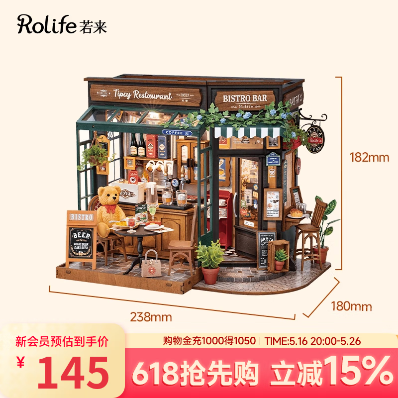 若來（Rolife）diy小屋凱西花房立體拼圖手工拼裝房子積木玩具兒童圣誕禮物 小熊餐吧