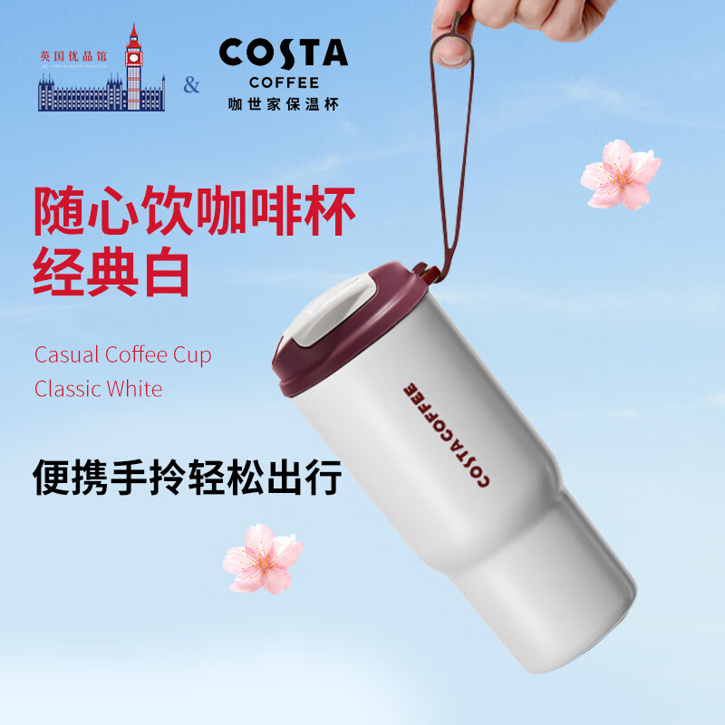 COSTA咖啡杯手持大容量马克水杯户外便携喝水泡茶男女茶杯 随心饮咖啡杯-经典白620ml