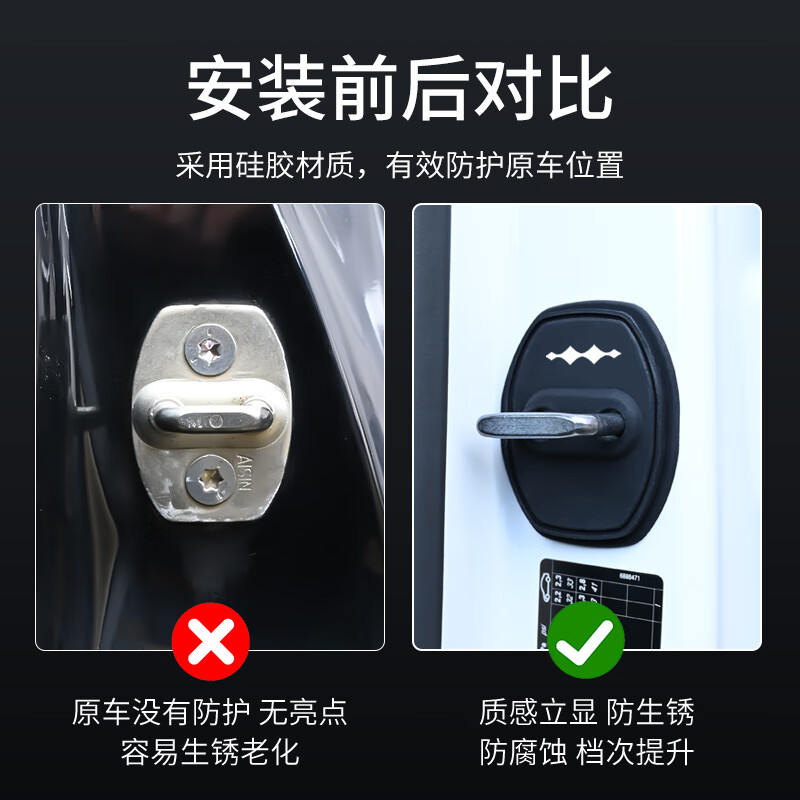 照启工适用于方程豹5方程豹8钛3车门门锁盖防撞贴减缓减震垫片 适用于方程豹（4个装）