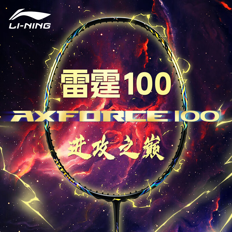 ������LI-NING������100��������������ȫ̼�ر���רҵ��ë���� 4U����100������ �����������ߡ���ϵ�ͷ���ѡ�����ͺź���ɫ�� 1173Ԫ