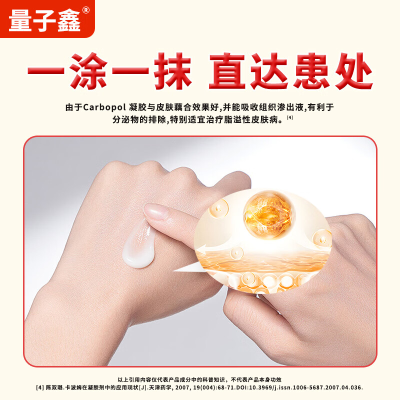 量子鑫皮炎湿疹型医用退热凝胶皮肤瘙痒止痒急慢性专用膏顽固湿疹皮炎膏 4盒装