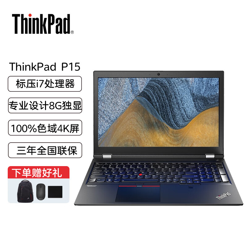 6英寸设计师本 i7-11850h rtxa4000-8g 4k 标压处理器 高色域 标配
