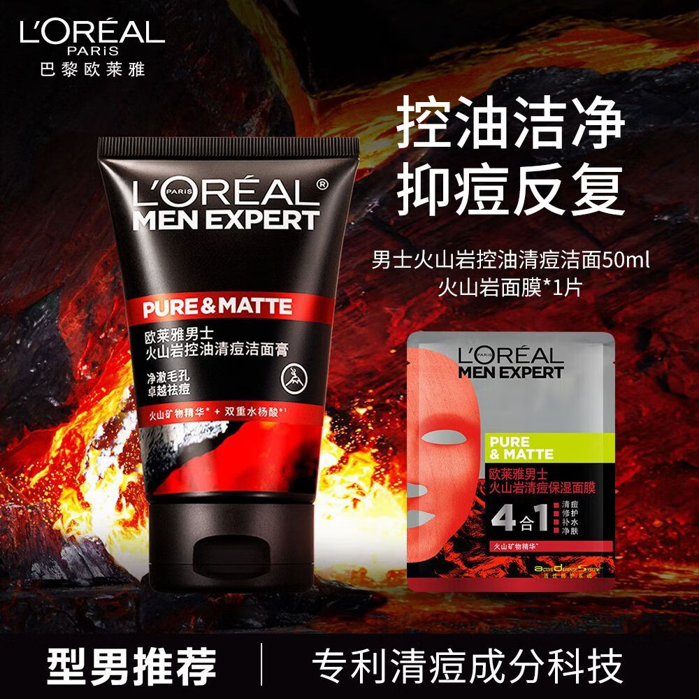 ���ڲ�����ŷ���� L'OREALŷ������ʿϴ����̿ˬ����ͷ���ͽ����ɽ�ҿ���������ˮ�ܱ�ʪ ����ɽ�嶻����Ĥ30g+����50ml1 �޹��