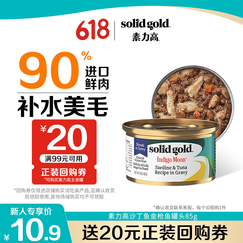 ������ è��ͷ 85g