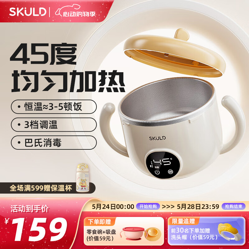 SKULDʱޢ  K3Lite 316L,5-8h,ײ139Ԫ