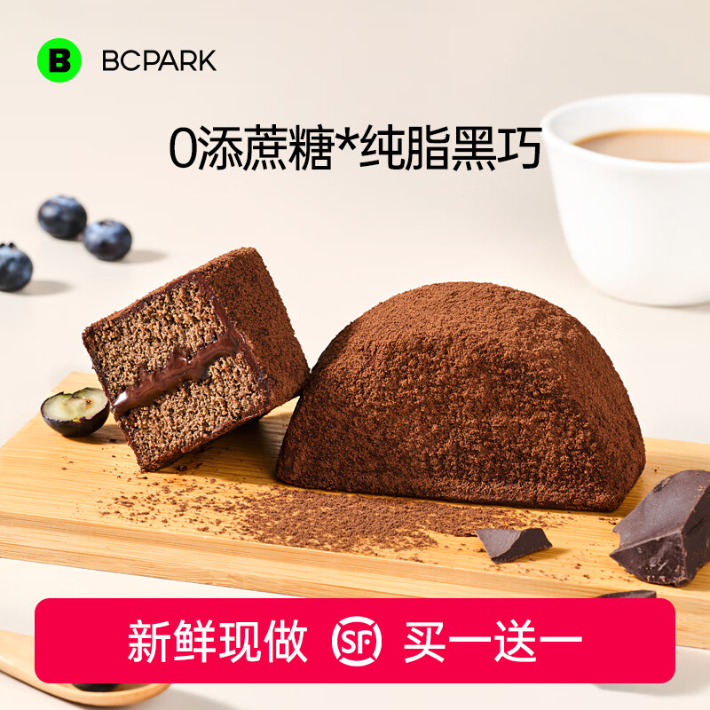 碧翠园巧克力泥巴派蛋糕解馋零食可可粉蓝莓夹心糕点甜品早餐面包 可可泥巴派5个*1袋+送蓝莓泥巴派5个*1袋