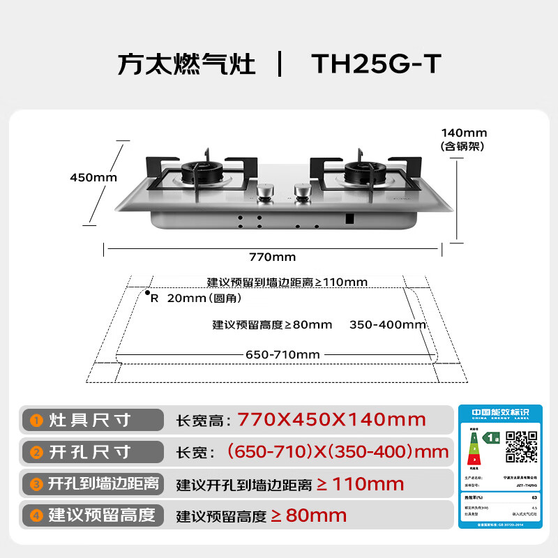 燃气灶选购指南:对比评测6款,轻松选对最适合你的燃气灶-图片2