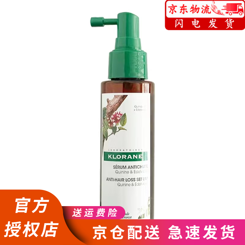 康如【官店直售】防掉發(fā)精華噴霧強韌發(fā)根鞏固頭發(fā)精華液禿頭星人必備 #1#