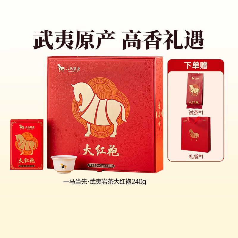 八马茶业 武夷山岩茶 大红袍 乌龙茶 一马当先 送礼茶叶 礼盒装 240g【送试茶+礼袋】