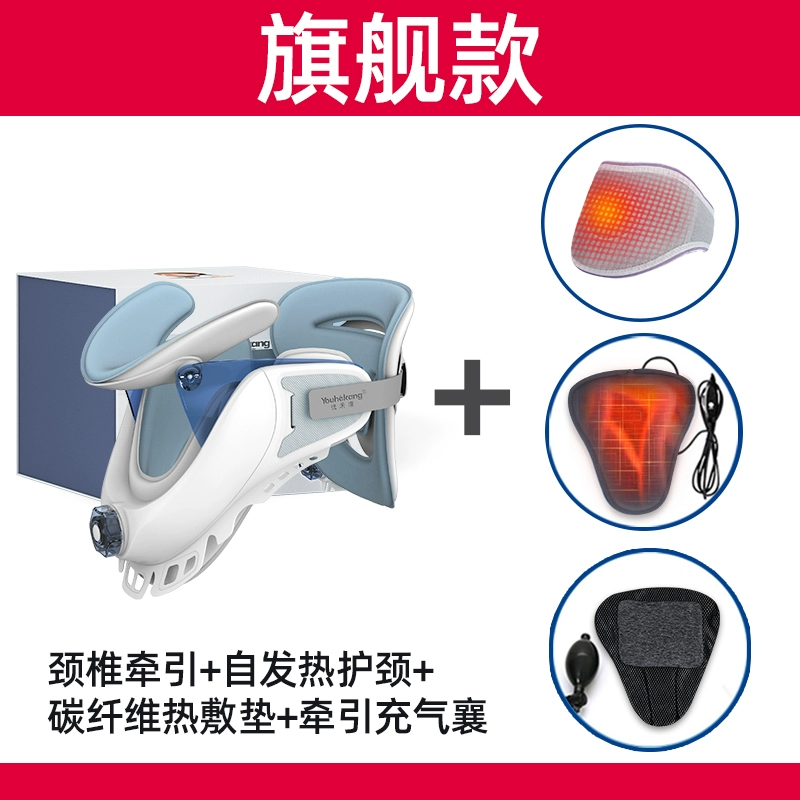 优禾康颈椎牵引器颈托医用级矫正固定神器家庭用治疗脖子痛专用充气拉伸 【旗舰款】颈椎牵引+发热护颈+碳纤维热敷+充气囊