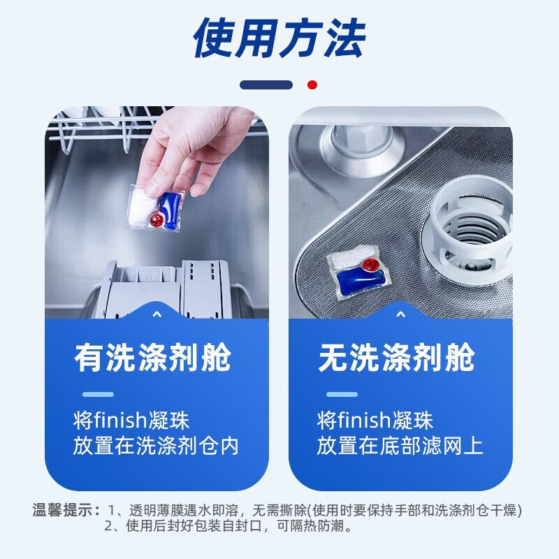 亮碟(finish)洗碗凝珠三合一洗碗块洗碗机洗涤剂多效合一洗碗凝珠洗碗球洗碗粉 90颗1袋0添加母婴可用洗碗凝珠
