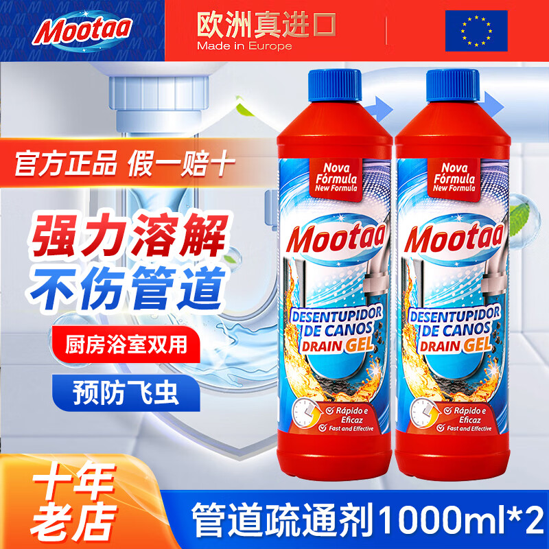 Ĥ̫ͨŷ޽ڹܵˮͨͰ©ǿܽͨ ֵƼ 1000ml 2ƿ 89.82Ԫ2(44.91Ԫ/)