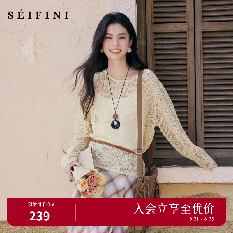 诗凡黎（'SEIFINI）诗凡黎立体编织花朵镂空针织衫2025夏新款宽松百搭罩衫长袖上衣女 奶油黄 L