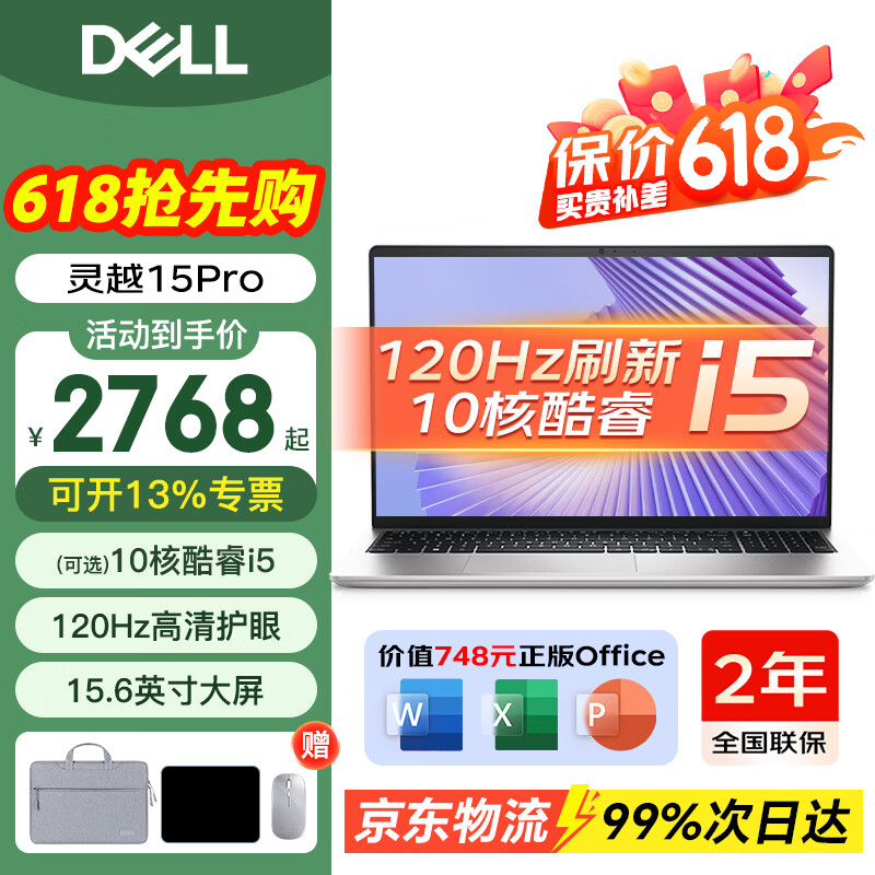 ڲԽ15 Pro 3530ᱡ칫ѧϷЯ120Hzˢ 2.2K15.6/14ӢʼǱ 칫i5/15.6Ӣ 16Gڴ+512Gٹ̬3287Ԫ