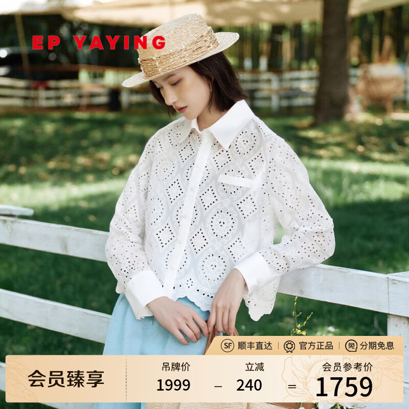 EP雅莹女装 长绒棉白色短款镂空刺绣衬衫上衣 2025夏季新款2140A 白色 L