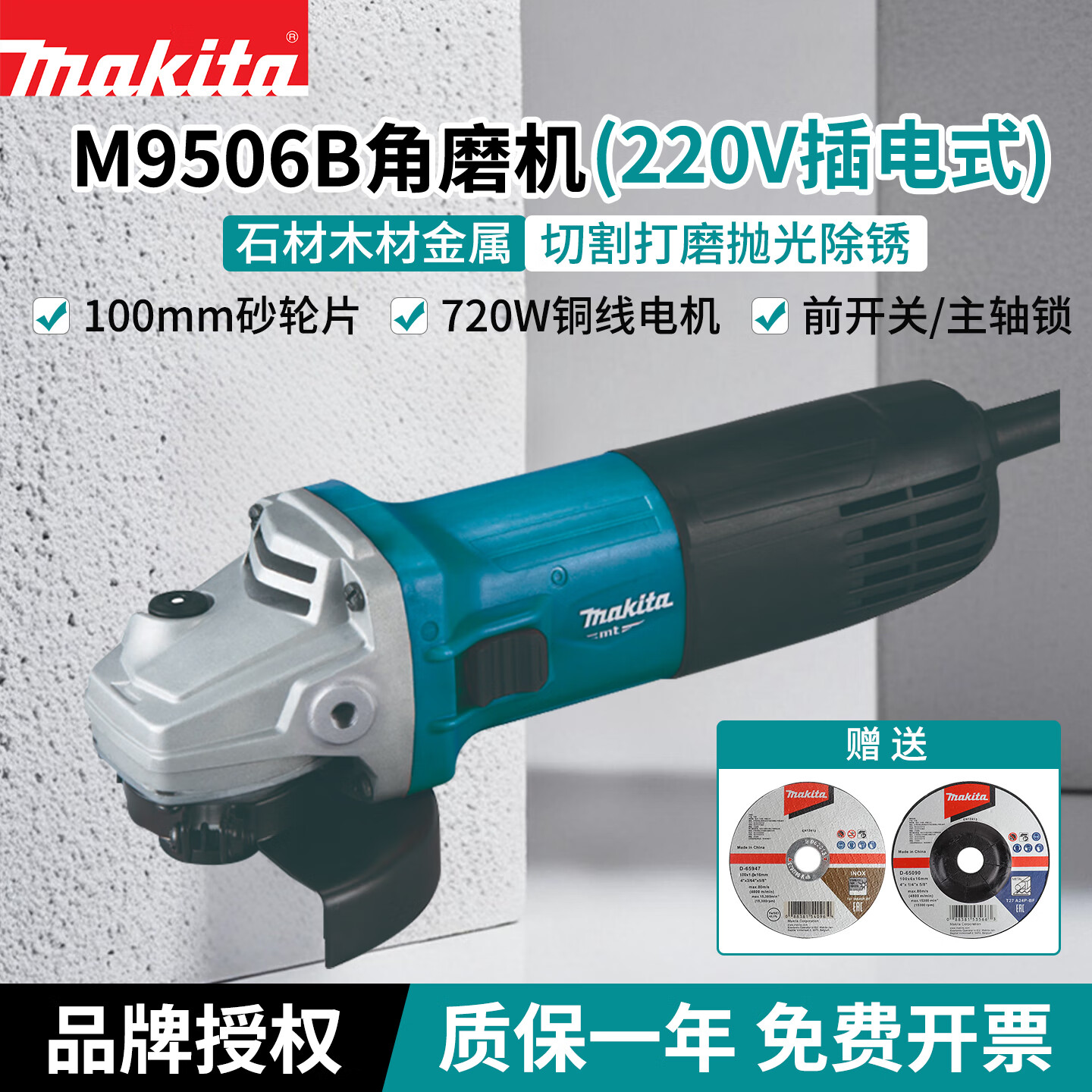 角磨机角向磨光机打磨抛光机切割机砂轮机家用大功率插电