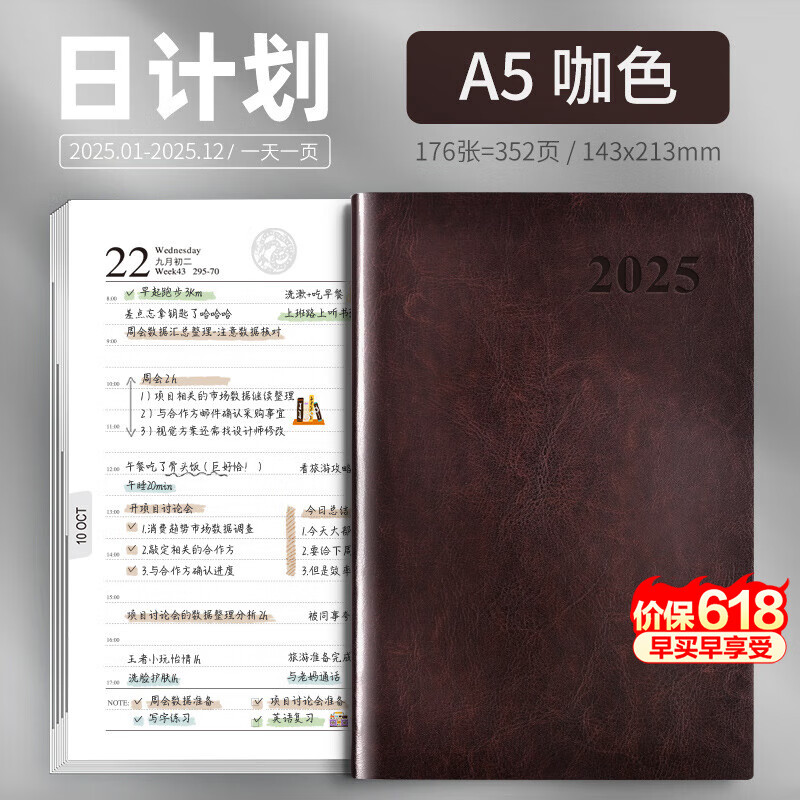 新彩汇德国高端2025日程本新款A6计划本时间轴管理便携随身A5日记本加厚效率手册A4笔记本子商务办公简约 A5咖色