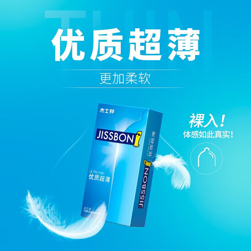 杰士邦套(优超6+倍润6+螺纹6+自由派6)经典五合一32只 超滑男用螺纹 1盒经典五合一【32只/盒】