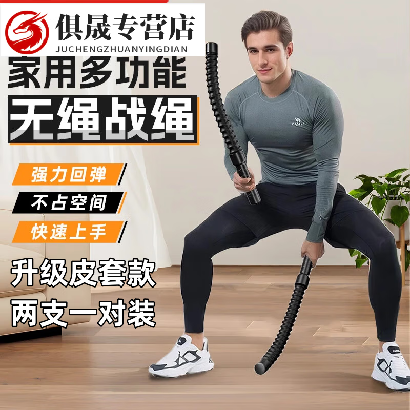 喆炜无绳战绳健身器材运动器材战绳家用力量训练器材器材锻炼器材