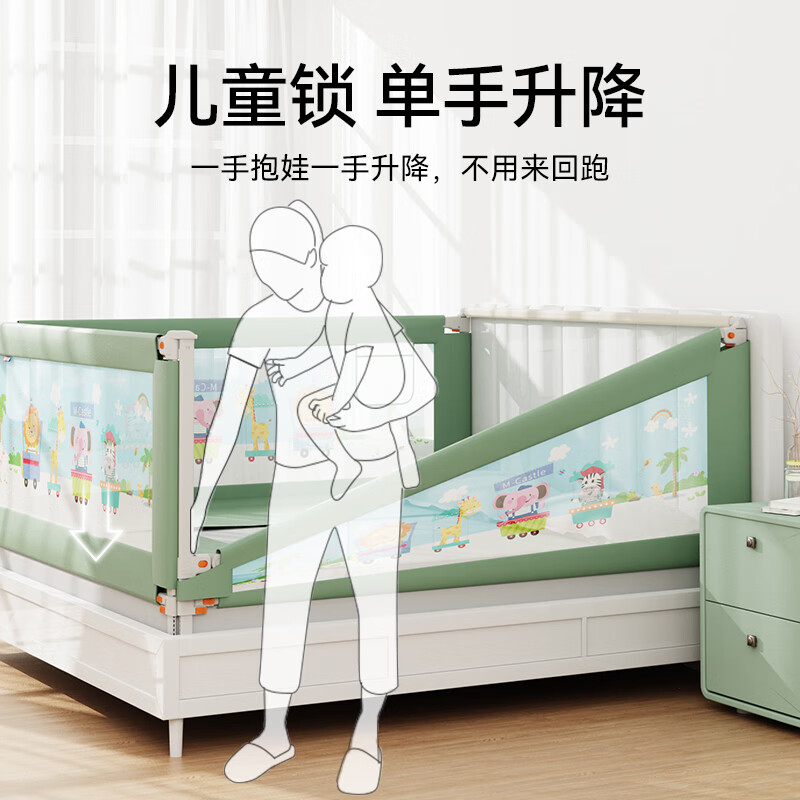M-CASTLE儿童床围栏防摔床护栏婴儿床档板宝宝床边防掉床安全围挡单边升降 冰绿色 单面装 1.5米