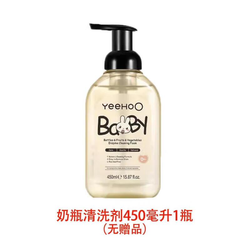 英氏（YEEHOO）奶瓶清洗剂英式洗奶瓶清洁剂果蔬清洗液清洗液婴儿专用a类 瓶装