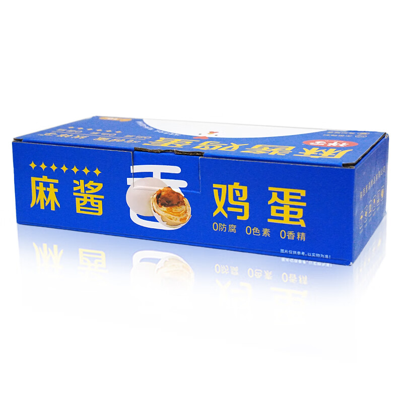 祥子麻酱鸡蛋五香腌制咸蛋 熟食流油麻将鸡蛋 陕西特产即食真空包装 麻酱鸡蛋 10枚装【盒装】