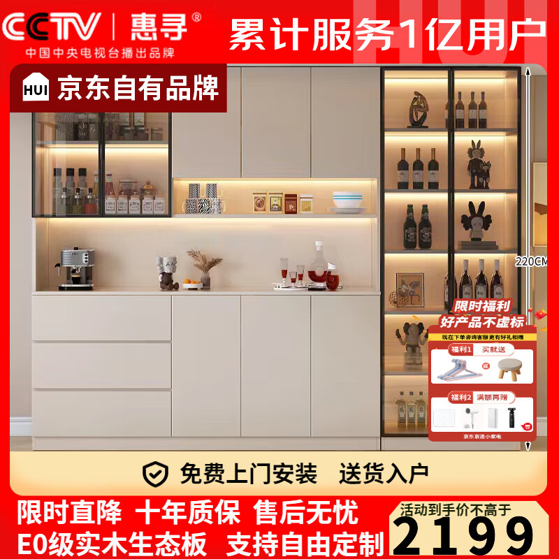 惠尋京東自有品牌餐邊柜輕奢現代簡約書柜儲物柜碗柜廚房收納柜酒柜 220*40*220-C款【實木生態(tài)板】 奶灰色