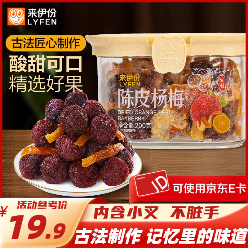 ݹװƤ÷÷÷°칫йʳ Ƥ÷200g 8.59Ԫ