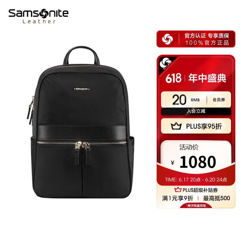 新秀丽（Samsonite）时尚通勤女士双肩包书包电脑包大容量背包礼物送女友NO2 黑色