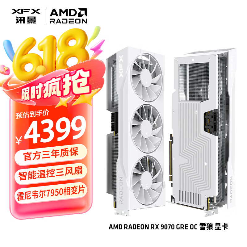 讯景（XFX）AMD RADEON RX 9070 GRE OC 雪狼 12GB 白色 全新电竞游戏设计智能学习台式电脑独立显卡 RX 9070 GRE OC雪狼