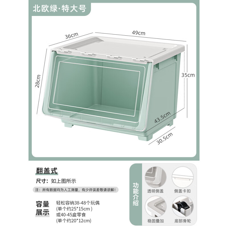 友耐（Younal）玩具收納箱前開式兒童翻蓋整理箱客廳收納筐零食收納盒儲物柜 特大號北歐綠翻蓋款_推 49*43.5*35cm 臻享裝超50%顧客選擇 4個