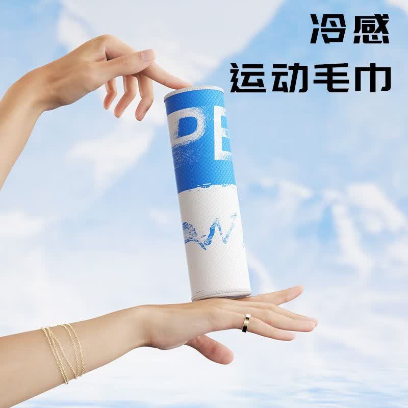 匹克（PEAK）冷感运动毛巾冰丝吸汗降温汗巾速干跑步瑜伽健身房吸水毛巾 蓝白渐变30*60