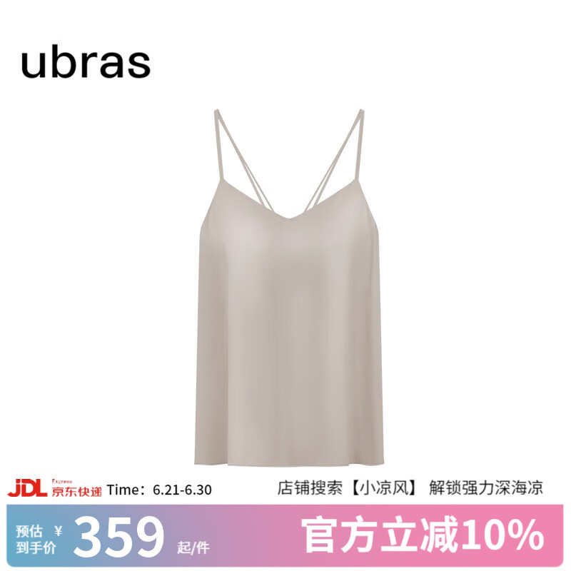 ubras轻奢系列桑蚕丝睡衣女式带胸垫吊带长裤真丝家居服夏季 吊带-甜杏仁色 L