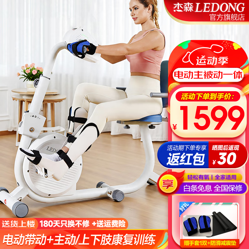 杰森臥式健身車 老人上下肢主被動(dòng)訓(xùn)練中風(fēng)偏癱康復(fù)訓(xùn)練器材腳踏車R17 電動(dòng)康復(fù)機(jī)帶座椅｜無腳護(hù)具