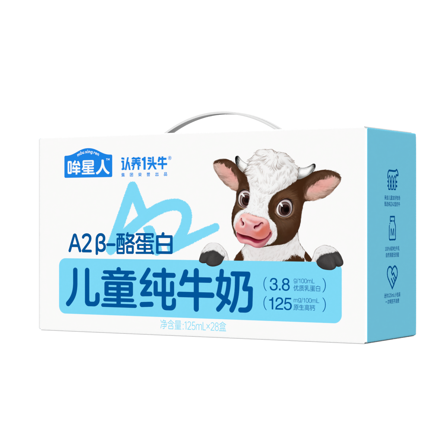 认养一头牛【新鲜日期】哞星人A2β-酪蛋白儿童纯牛奶125ml*28盒3.8g蛋白