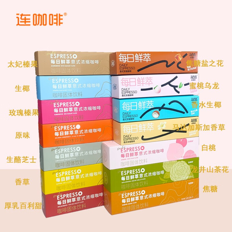 連咖啡每日鮮萃意式濃縮咖啡2g*7顆速溶黑咖啡粉云南生椰香草 鮮萃3盒口味任意搭配下單備注