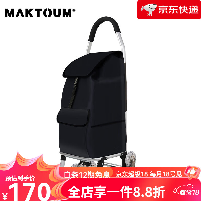 馬科途（Maktoum）【新品】爬樓購(gòu)物車小拉車家用老人折疊便攜輕便小推車拖車爬樓神 兩輪平地款