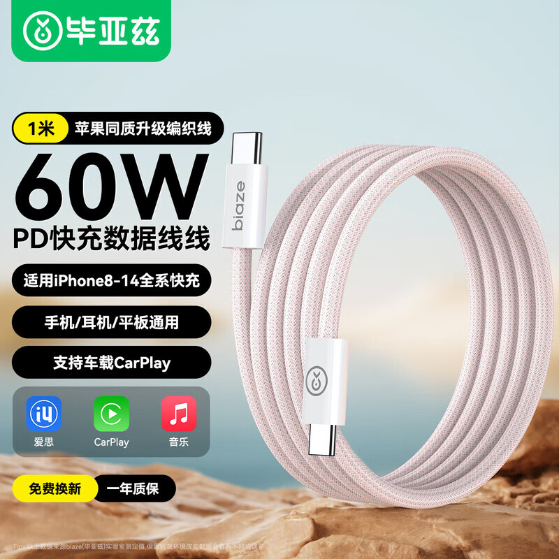 ƻ16/15˫ͷType-CPD60WctocCarplayΪҫСֻiPadʼǱAir 1סƻ15/17ͬԭ֯ǳۣKE 13.4Ԫ