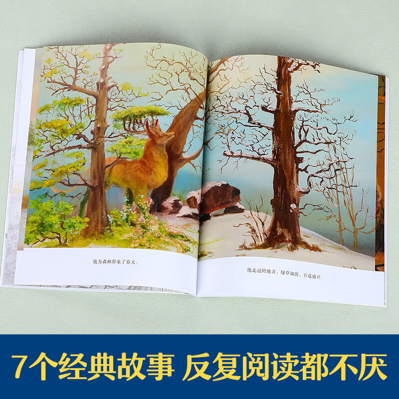 乐乐趣 绘本套装小松鼠埃德蒙和朋友在一起想象的天空爱的教养如果月亮掉下来绘本 3-4-6岁学前儿童性格养成品质培养成长故事 (7册)如果月亮掉下来