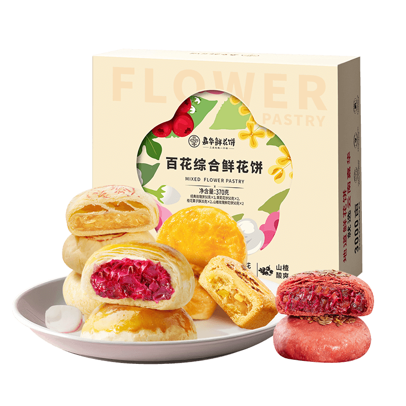 嘉华鲜花饼百花综合礼盒370g零食糕点早餐点心玫瑰茉莉山楂桂花栗子酥
