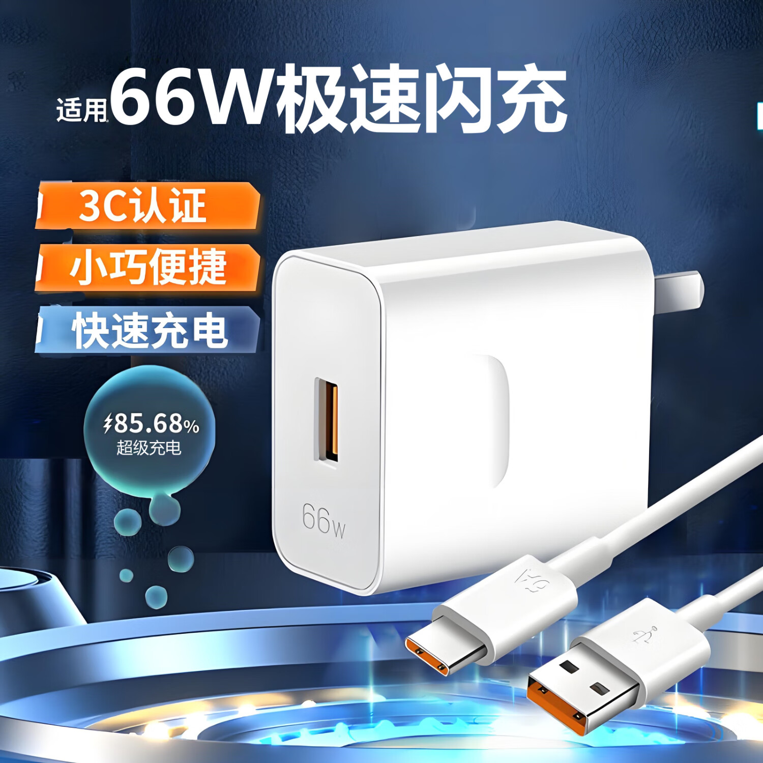 Ը Ϊ66W װ mate50/60  6Aߡ1סType-C 1Ԫ