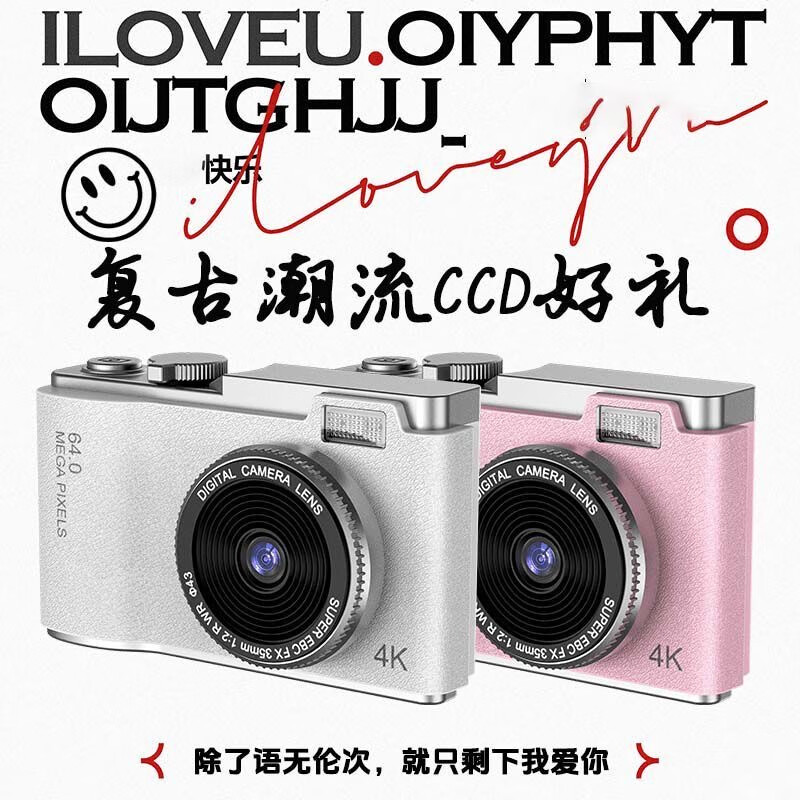 Hello Kitty相机CCD数码相机微单照相机拍立得学生相机旅游专用朋友生日礼物 白【补光灯+双摄】礼袋贴纸+送公仔 256G内存+精品大礼包丨可拍18万