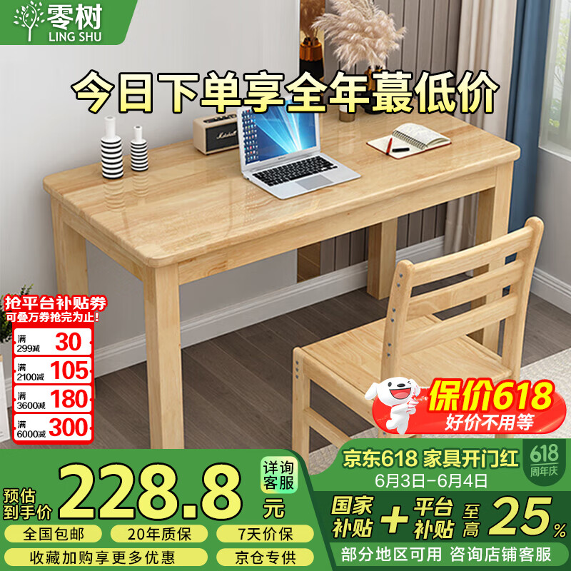 ȫʵľ칫Լѧϰд ԭľɫ 1m SZ-02228.8Ԫ
