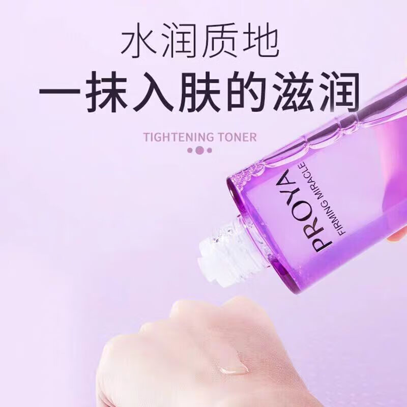 珀莱雅弹润芯肌活力水紧致抗皱保湿水旗舰护肤品礼物 活力水【买1送1共2瓶】