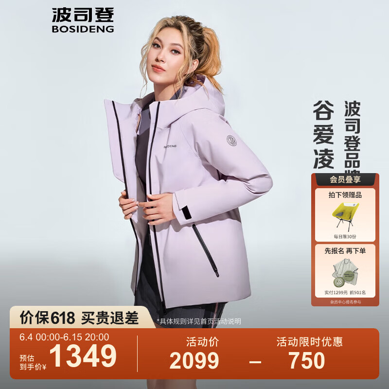 ��˾�ǣ�BOSIDENG�����������������޷�����Ů��̿���ñ�¹���90���̳�ͬ��������� ���곤�Ƽ���������6248 M 165/88A