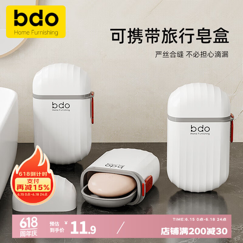 bdo海浪纹旅行必备神器胖东来同款肥皂香皂盒沥水带提手出差学生家用