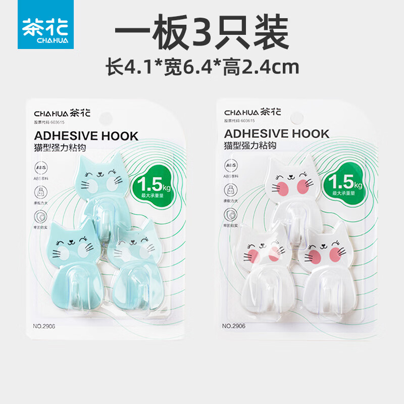 �軨��CHAHUA�� �ҹ��ڹ�ճ������ճ��ǽ�������ź����ǽ�ڵ���С����ճ�� ��è�䡾1�塿 2Ԫ