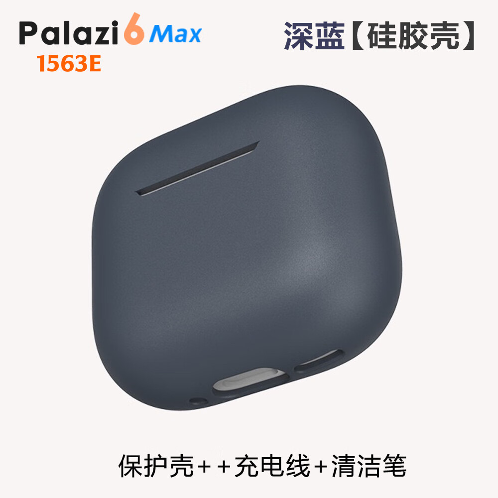 palazi六代半入耳式6Max全功能降噪Air4络达1563E华强北蓝牙耳机悦虎 Palalzi6Max【深蓝】 京东折扣/优惠券