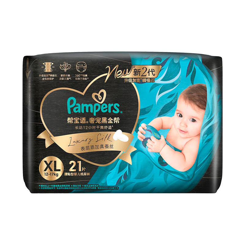 ���׹���PLUS���ﱦ�� �ڽ�� ֽ��� NB39Ƭ/S33Ƭ/M27Ƭ/L23Ƭ/XL21Ƭ 61.7Ԫ