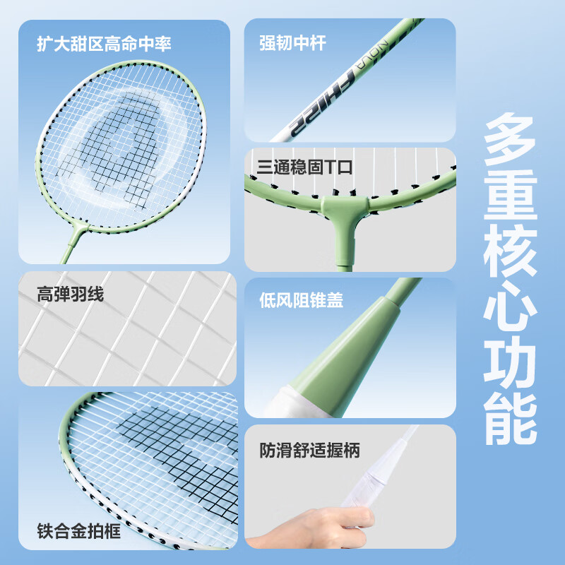 得力羽毛球拍套装超轻全合金碳素双拍正品儿童学生成人专业耐打拍 【白绿2支】轻便耐打+送拍包